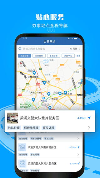 截图3